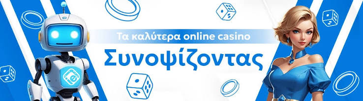 Καλύτερα Online Καζίνο Ο Απόλυτος Οδηγός για τους Παίκτες 415046646